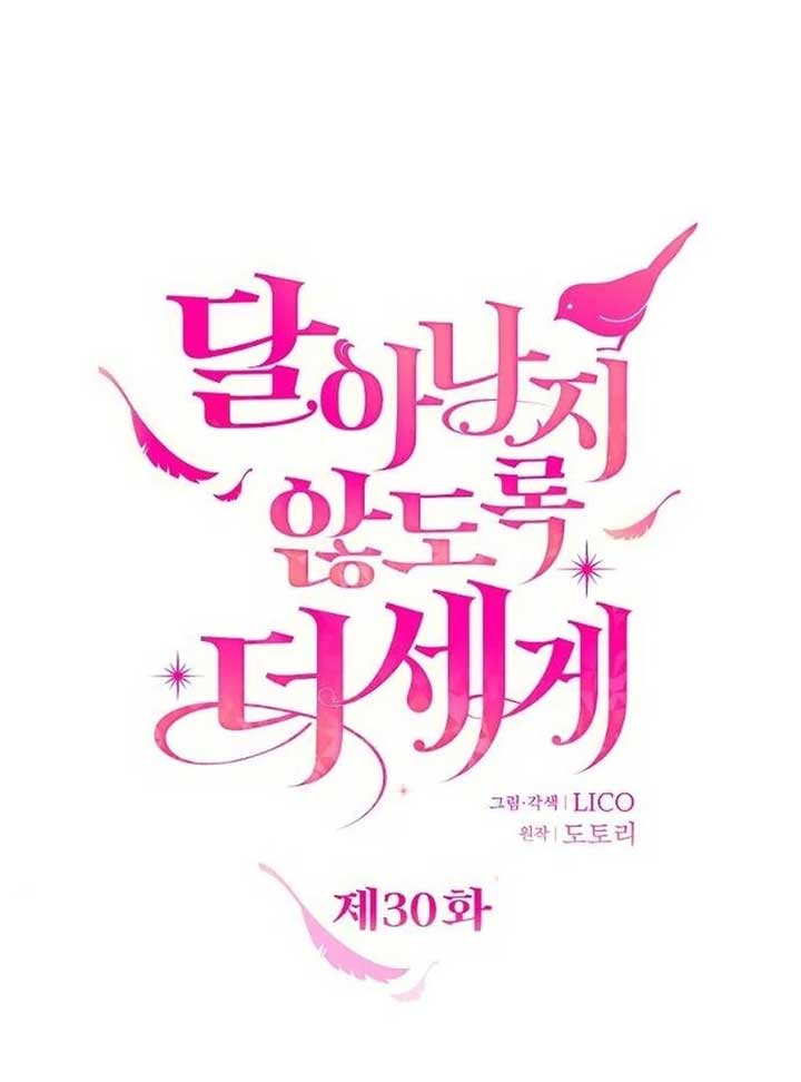 Hold Her Tighter So She Wouldn’t Run Away Chapter 30 - Page 20