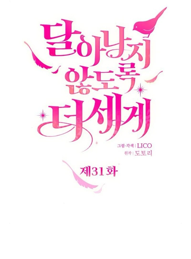 Hold Her Tighter So She Wouldn’t Run Away Chapter 31 - Page 40