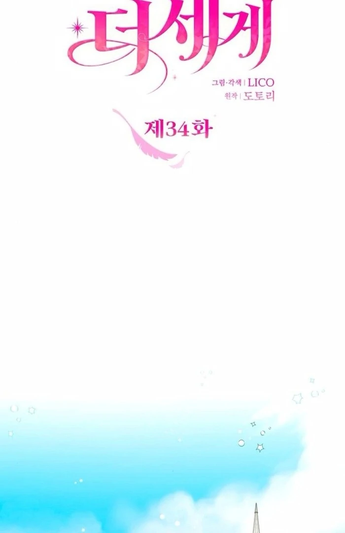 Hold Her Tighter So She Wouldn’t Run Away Chapter 34 - Page 40