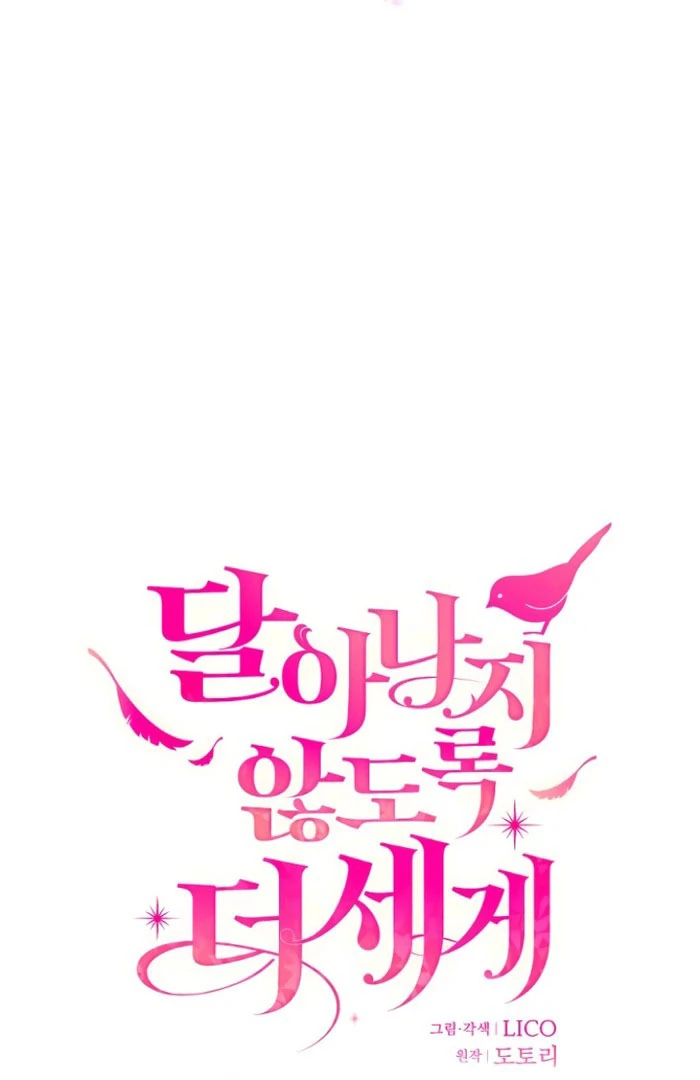 Hold Her Tighter So She Wouldn’t Run Away Chapter 36 - Page 24