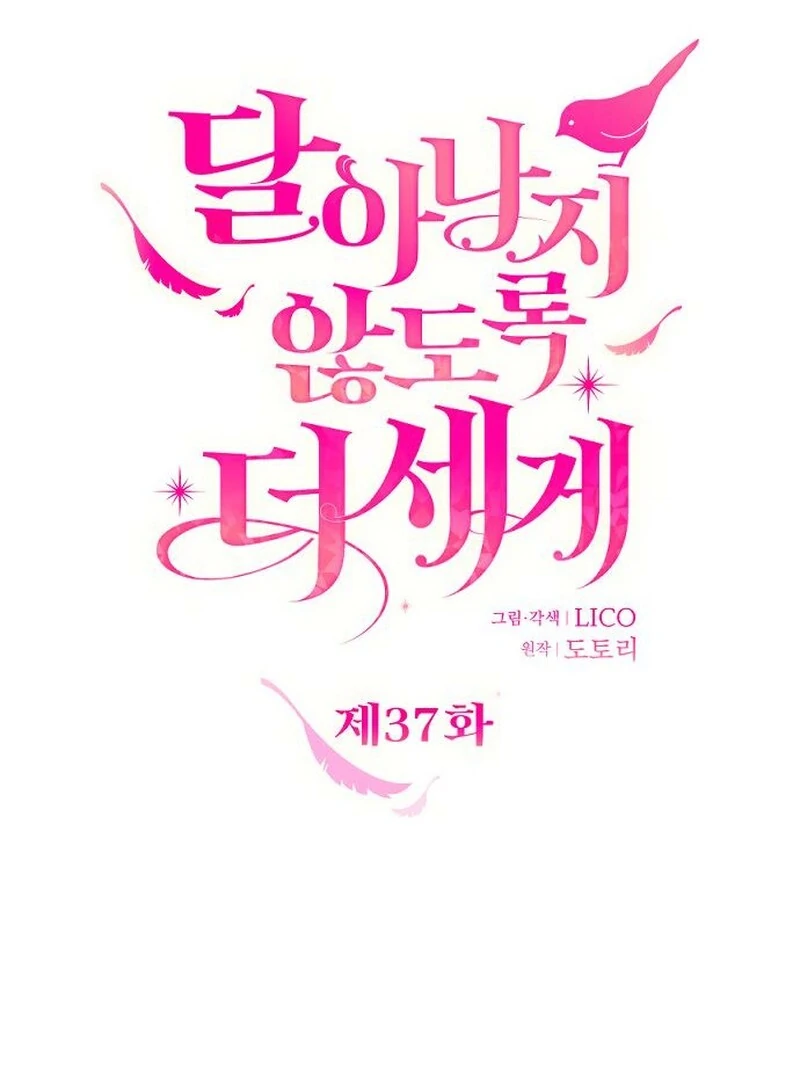 Hold Her Tighter So She Wouldn’t Run Away Chapter 37 - Page 40