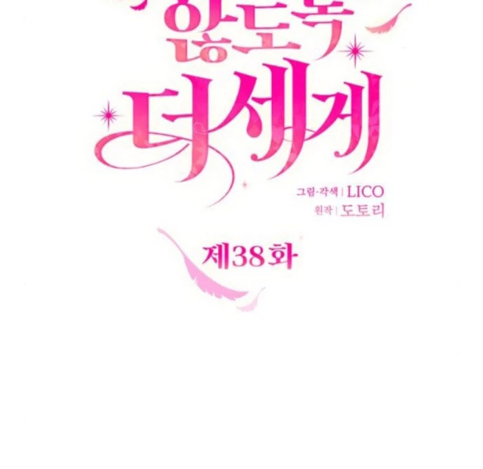 Hold Her Tighter So She Wouldn’t Run Away Chapter 38 - Page 38