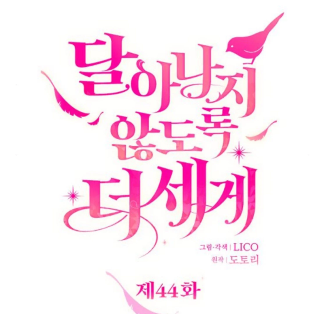 Hold Her Tighter So She Wouldn’t Run Away Chapter 44 - Page 63