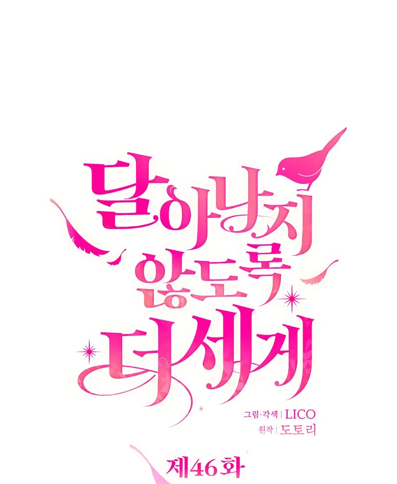 Hold Her Tighter So She Wouldn’t Run Away Chapter 46 - Page 38