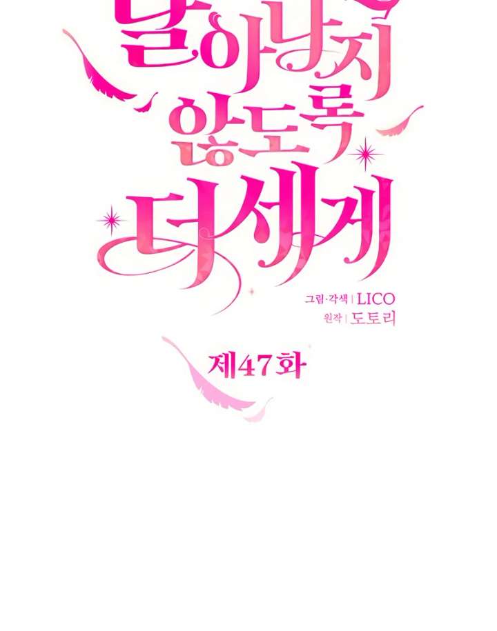 Hold Her Tighter So She Wouldn’t Run Away Chapter 47 - Page 49