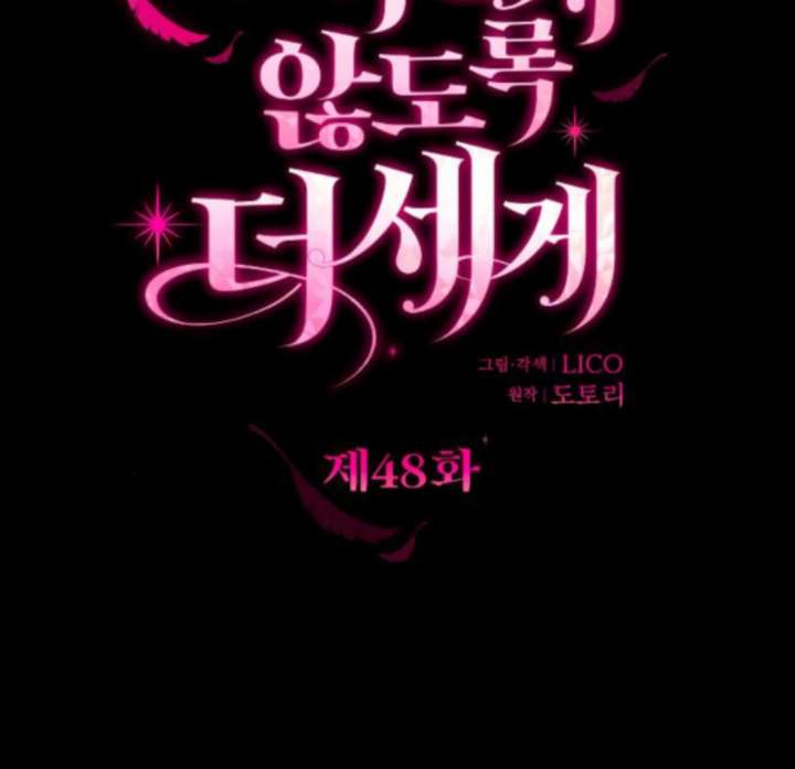 Hold Her Tighter So She Wouldn’t Run Away Chapter 48 - Page 64