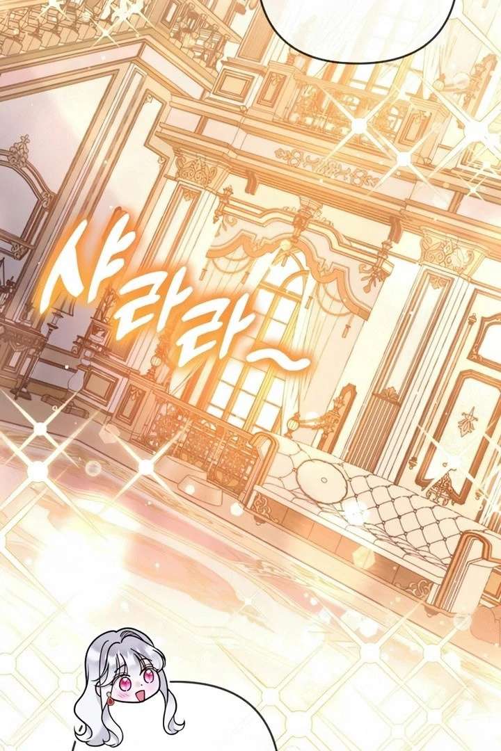 Hold Her Tighter So She Wouldn’t Run Away Chapter 53 - Page 4