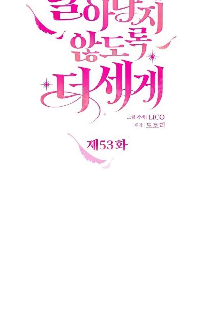 Hold Her Tighter So She Wouldn’t Run Away Chapter 53 - Page 43