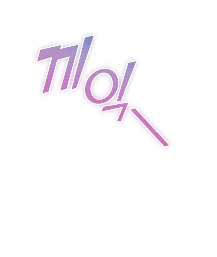 Hold Her Tighter So She Wouldn’t Run Away Chapter 55 - Page 48