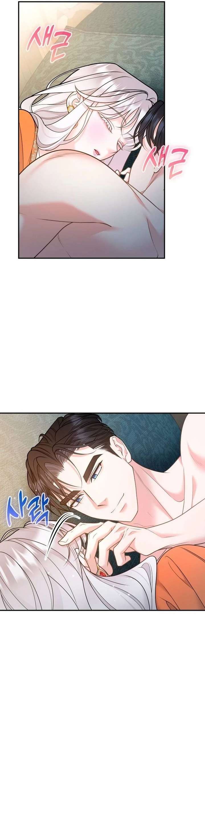 Hold Her Tighter So She Wouldn’t Run Away Chapter 63 - Page 2