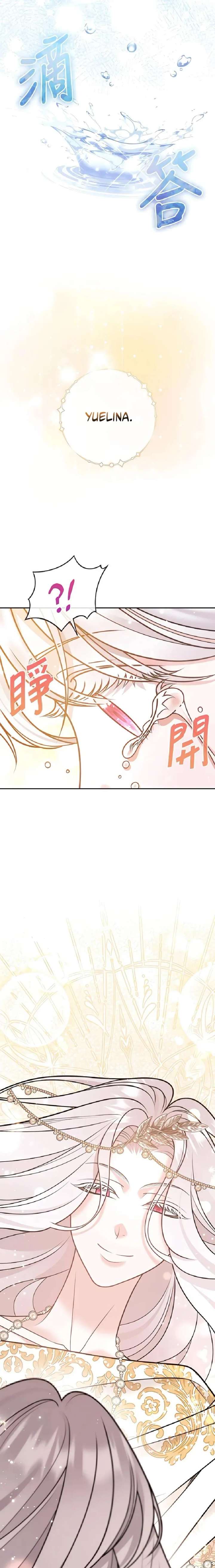 Hold Her Tighter So She Wouldn’t Run Away Chapter 64 - Page 19