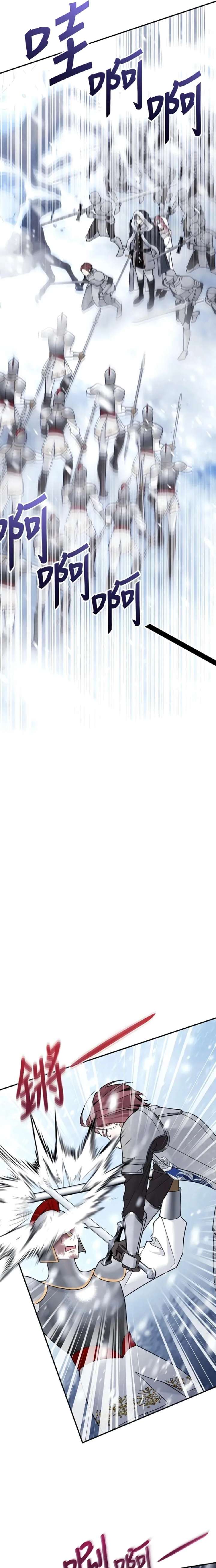 Hold Her Tighter So She Wouldn’t Run Away Chapter 64 - Page 3