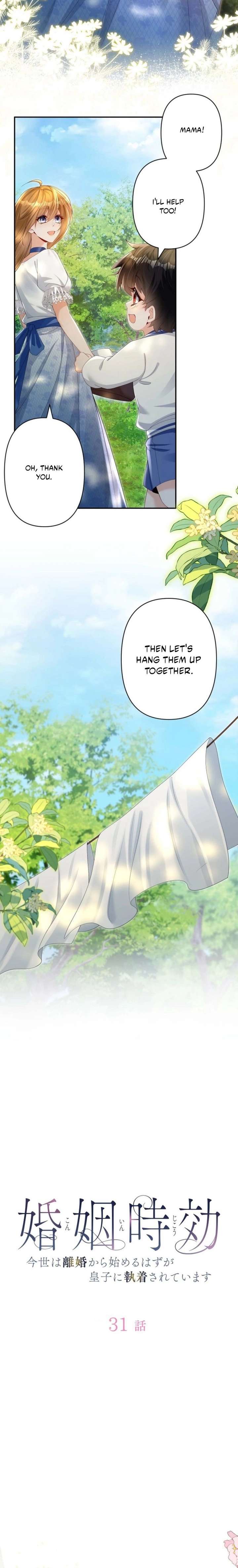 The Marriage Statute Has Expired – I Intended to Begin This Life With a Divorce, But the Prince Clings to Me Chapter 31 - Page 2