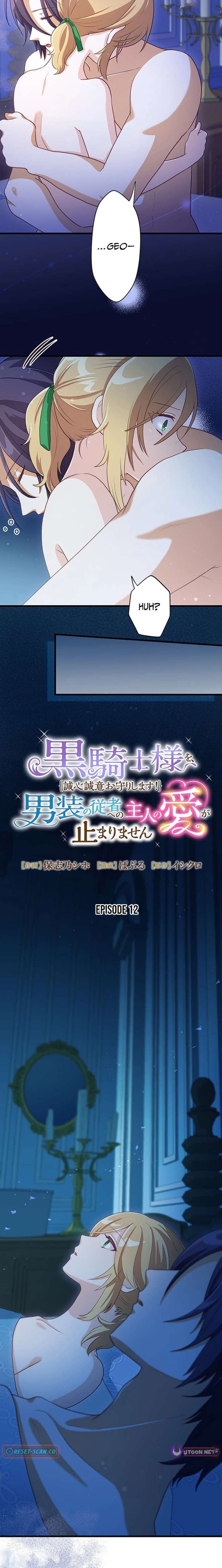 I’ll Devote Myself to Protecting the Black Knight! Chapter 12 - Page 11