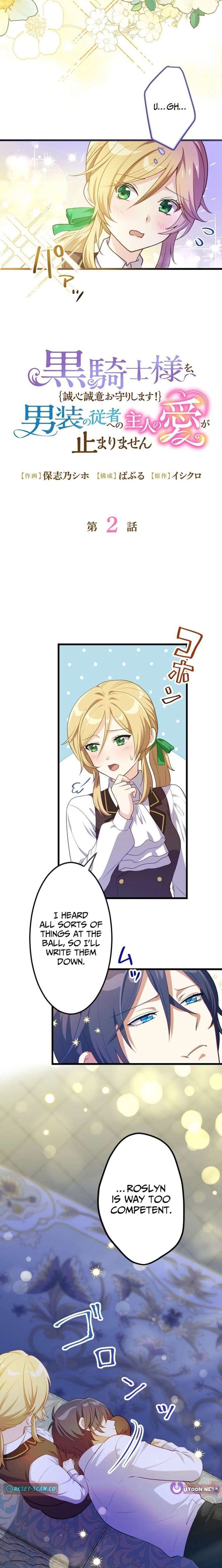 I’ll Devote Myself to Protecting the Black Knight! Chapter 2 - Page 4