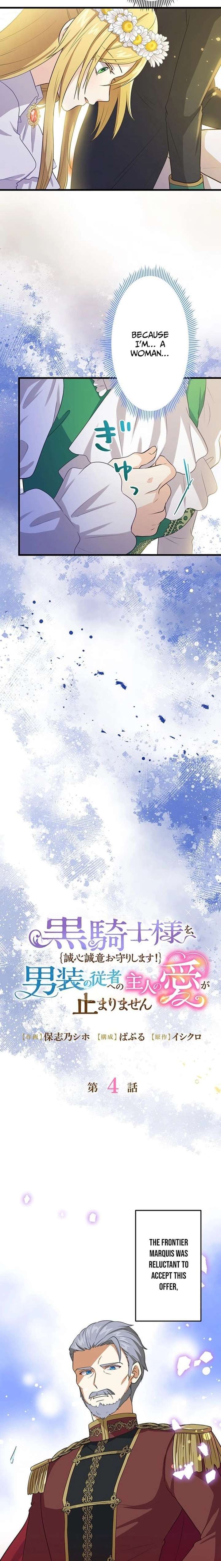 I’ll Devote Myself to Protecting the Black Knight! Chapter 4 - Page 4