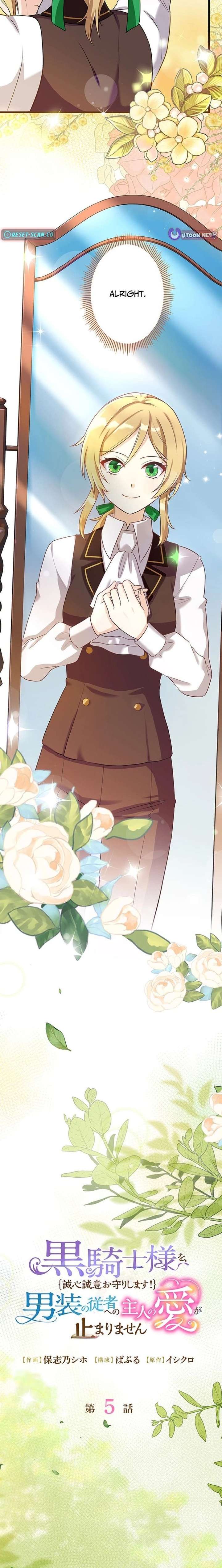 I’ll Devote Myself to Protecting the Black Knight! Chapter 5 - Page 2