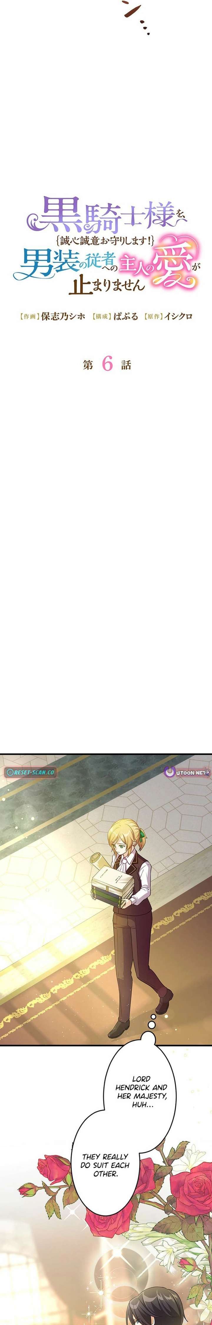 I’ll Devote Myself to Protecting the Black Knight! Chapter 6 - Page 5