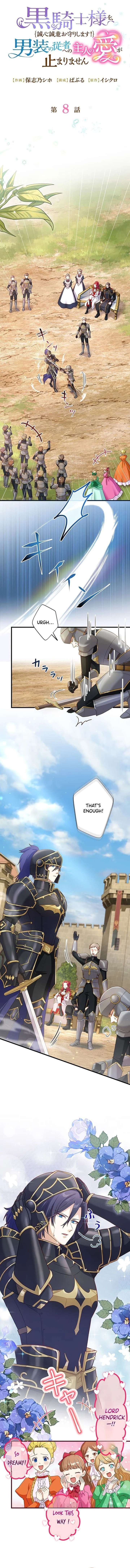 I’ll Devote Myself to Protecting the Black Knight! Chapter 8 - Page 3