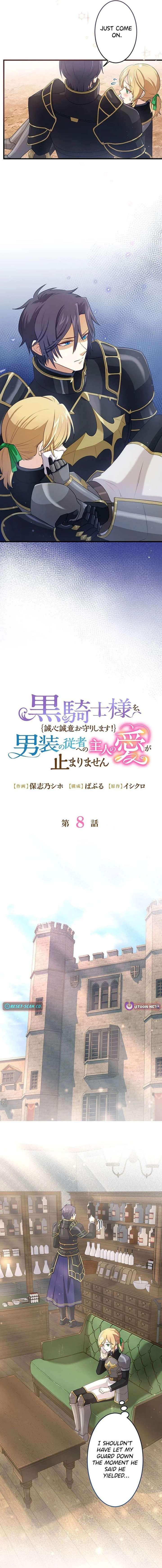 I’ll Devote Myself to Protecting the Black Knight! Chapter 9 - Page 6