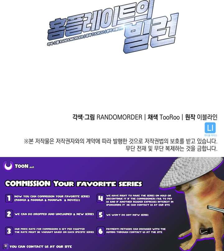 Home Plate Villain Chapter 139 - Page 10