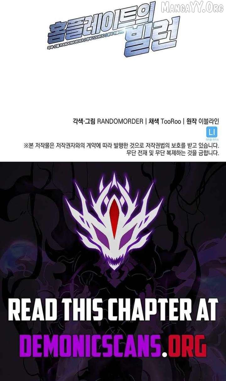 Home Plate Villain Chapter 170 - Page 12