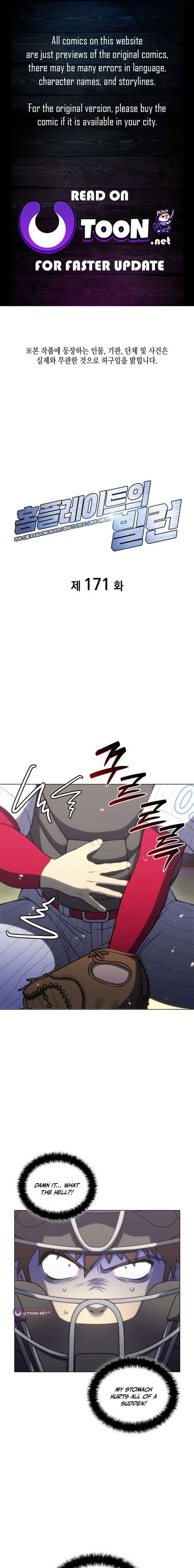 Home Plate Villain Chapter 171 - Page 1