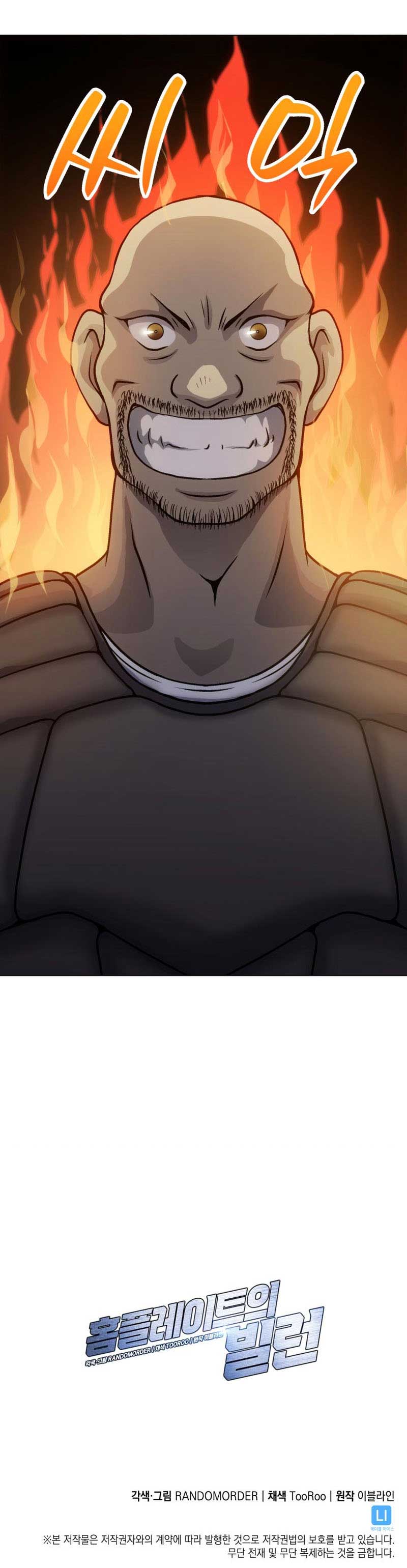 Home Plate Villain Chapter 4 - Page 11