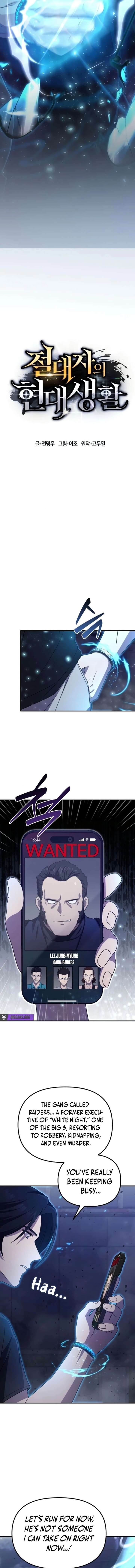 The Absolute’s Modern Life Chapter 6 - Page 4