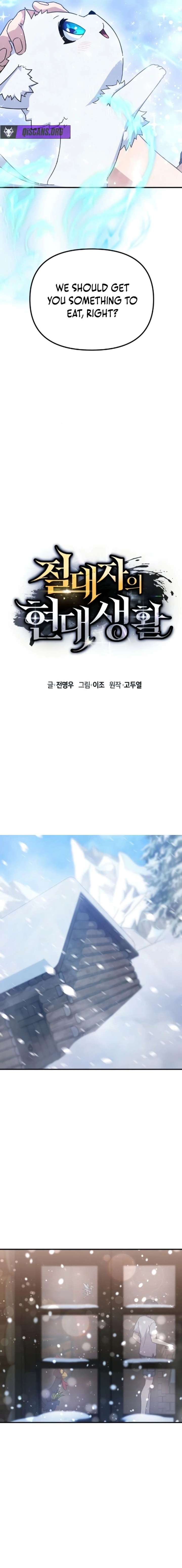 The Absolute’s Modern Life Chapter 7 - Page 9