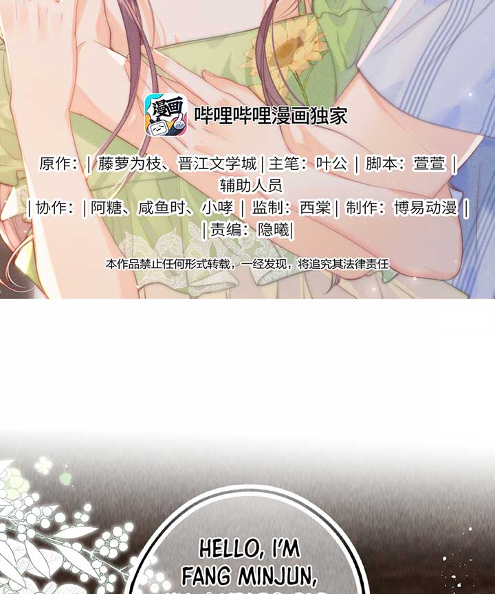 The Devil’s Body Temperature Chapter 10 - Page 3