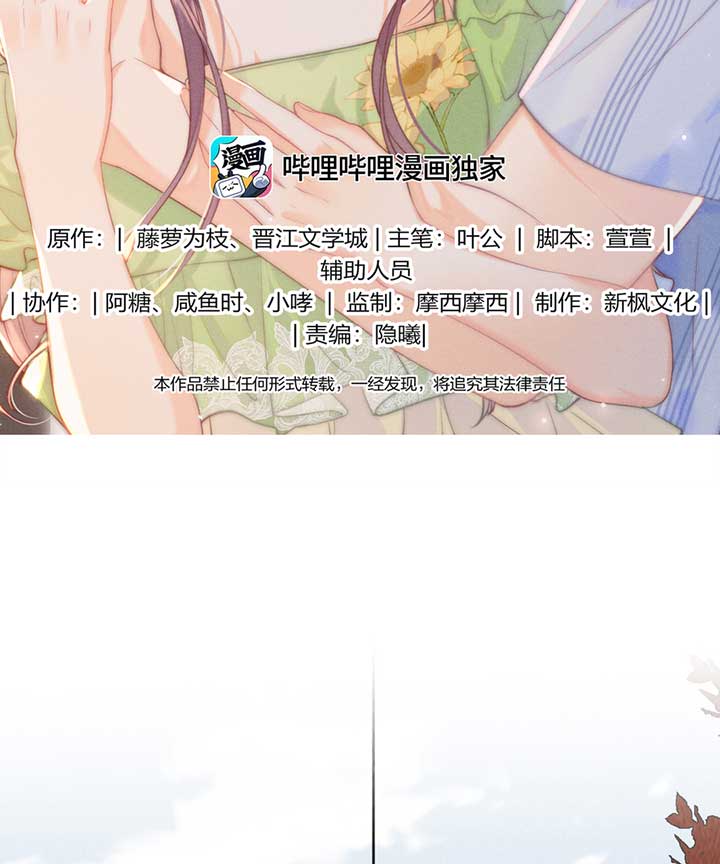 The Devil’s Body Temperature Chapter 12 - Page 3