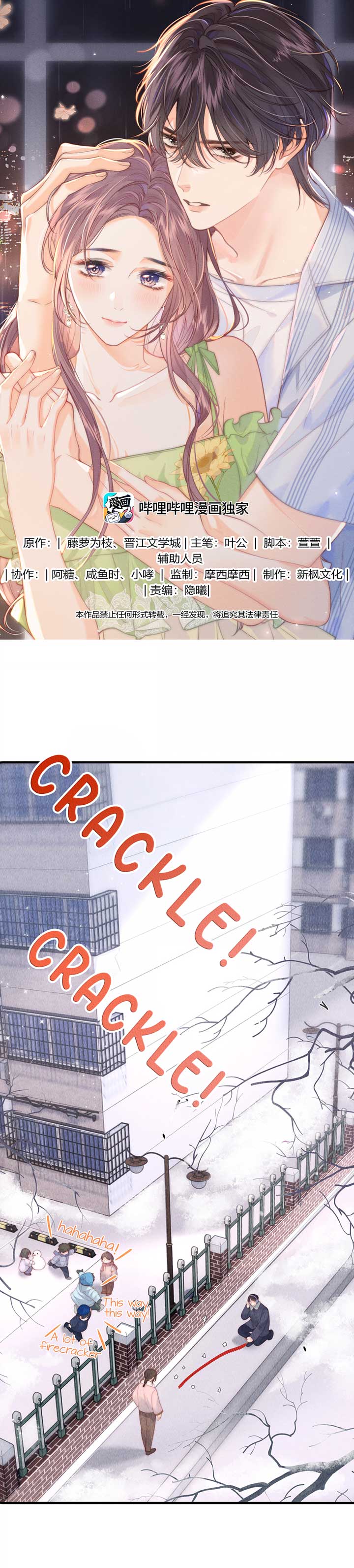 The Devil’s Body Temperature Chapter 13 - Page 1