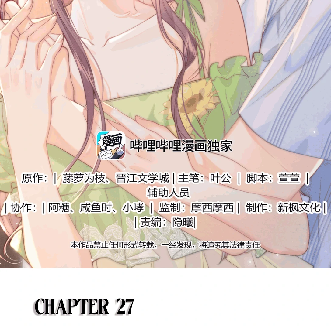 The Devil’s Body Temperature Chapter 27 - Page 2