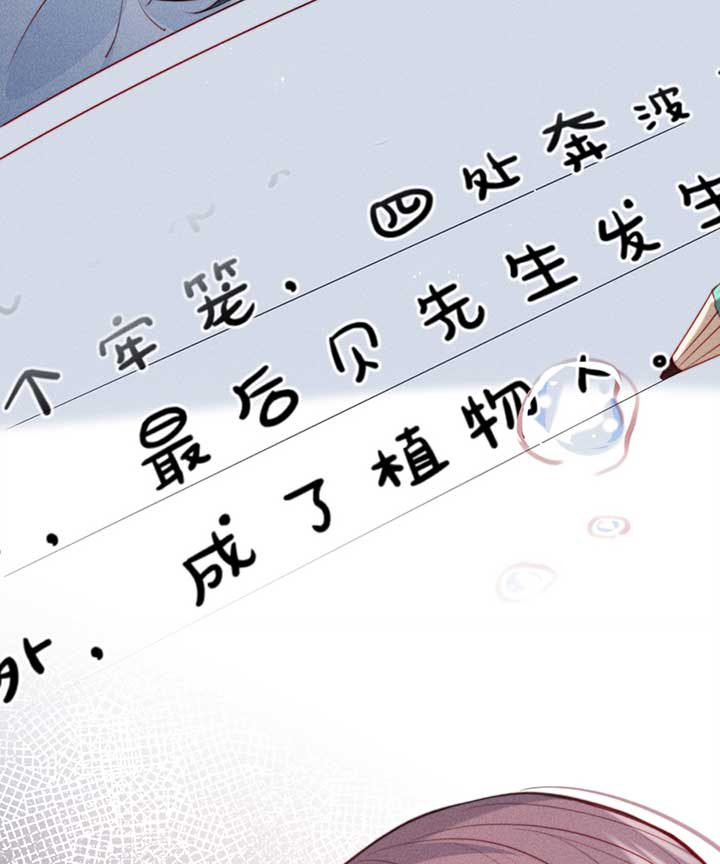 The Devil’s Body Temperature Chapter 3 - Page 53