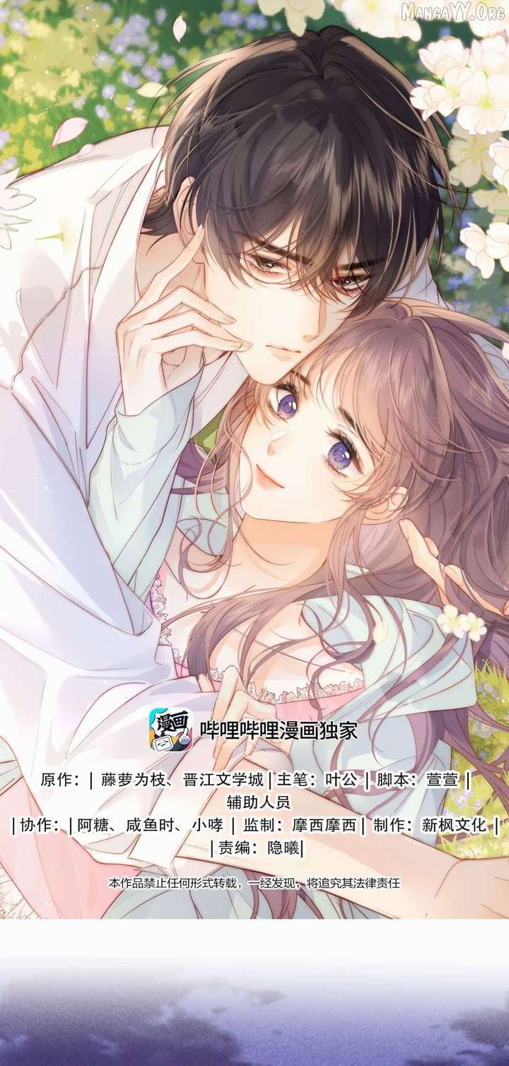 The Devil’s Body Temperature Chapter 31 - Page 2