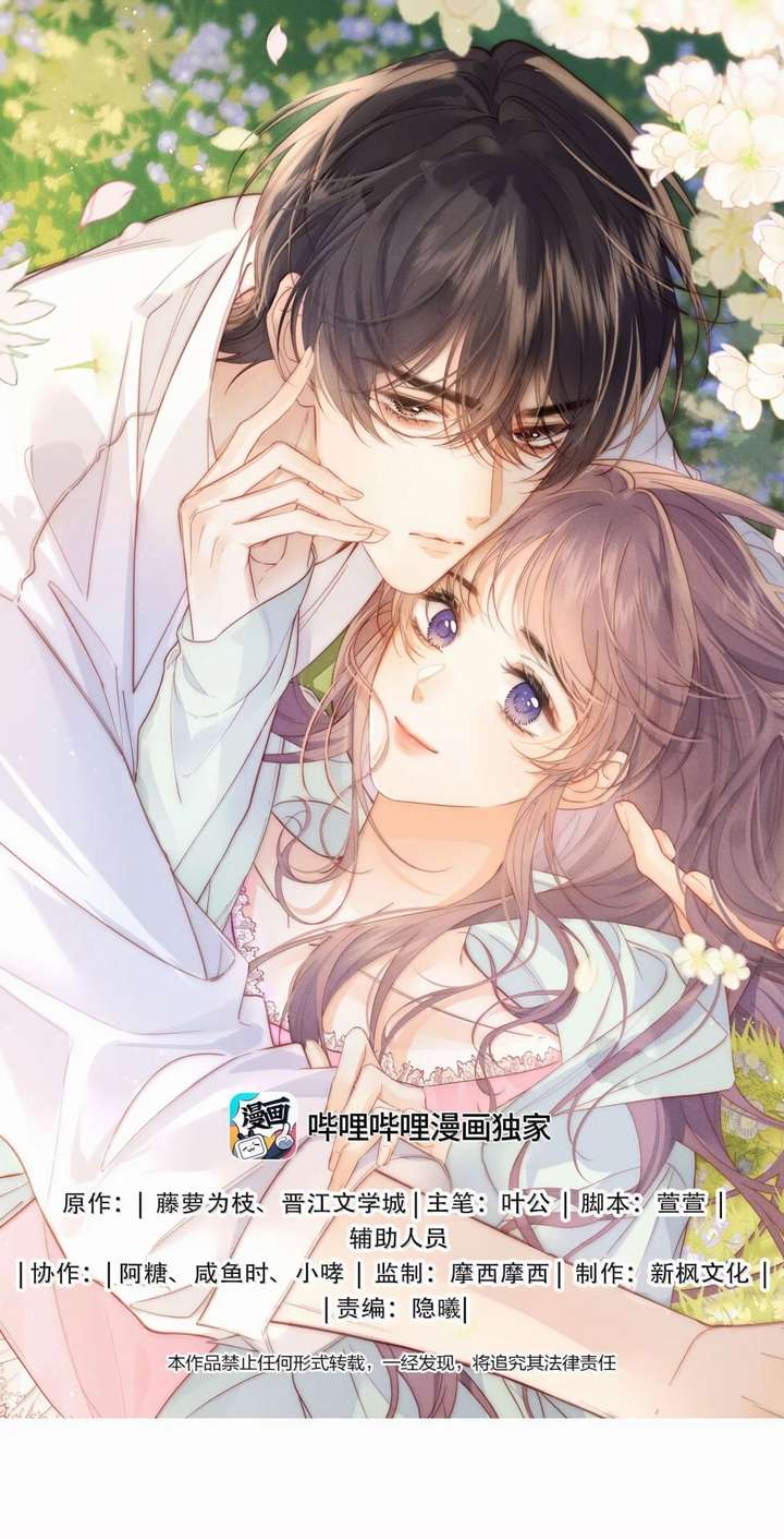 The Devil’s Body Temperature Chapter 36 - Page 2