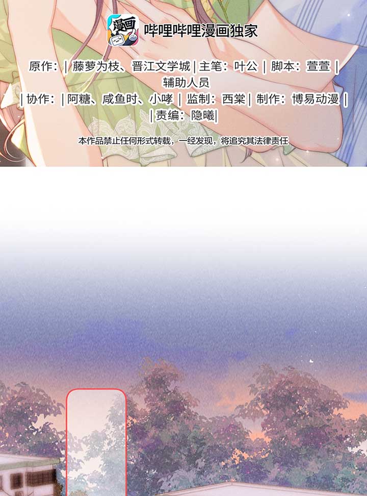 The Devil’s Body Temperature Chapter 7 - Page 3