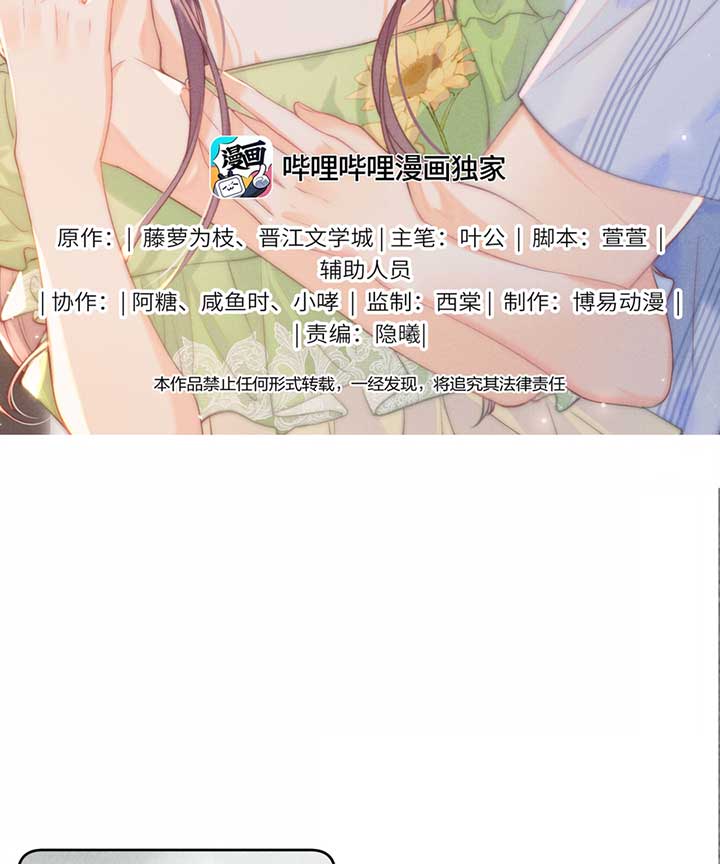 The Devil’s Body Temperature Chapter 8 - Page 3