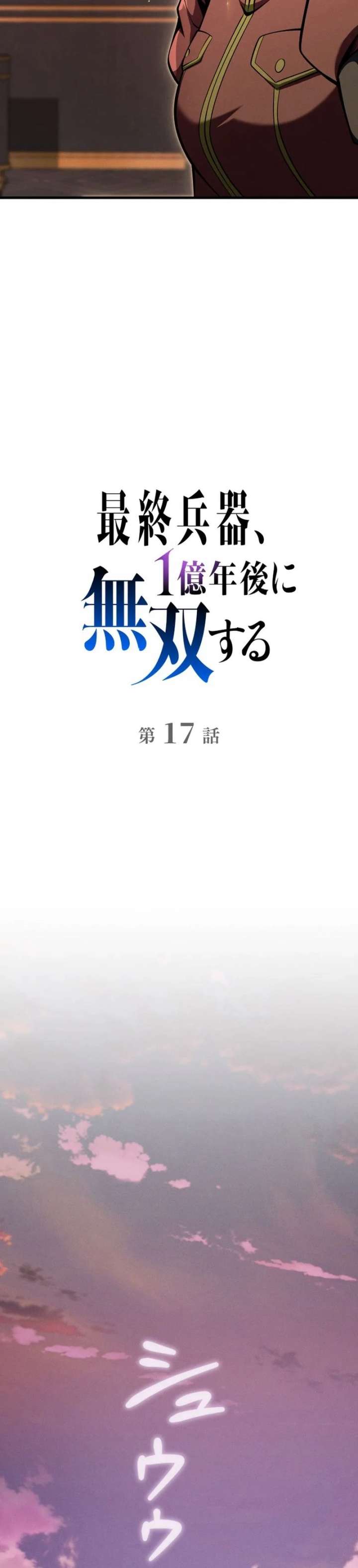 The Ultimate Weapon Returns After 100 Million Years Chapter 17 - Page 10