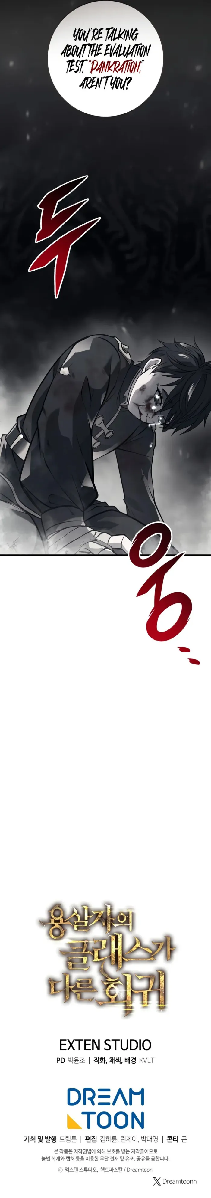 Dragonslayer’s Class Regression Chapter 1 - Page 14