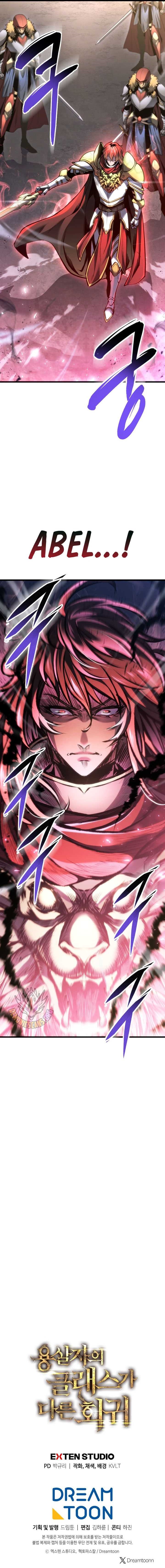 Dragonslayer’s Class Regression Chapter 108 - Page 15