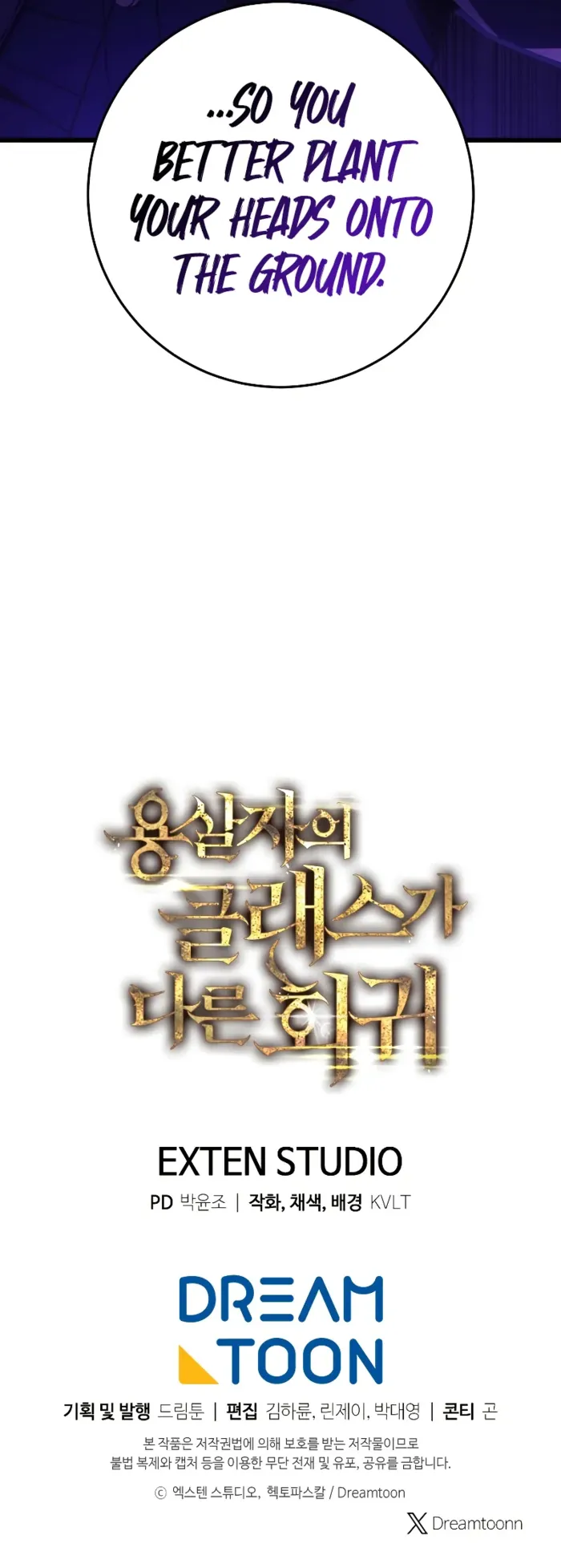 Dragonslayer’s Class Regression Chapter 13 - Page 16