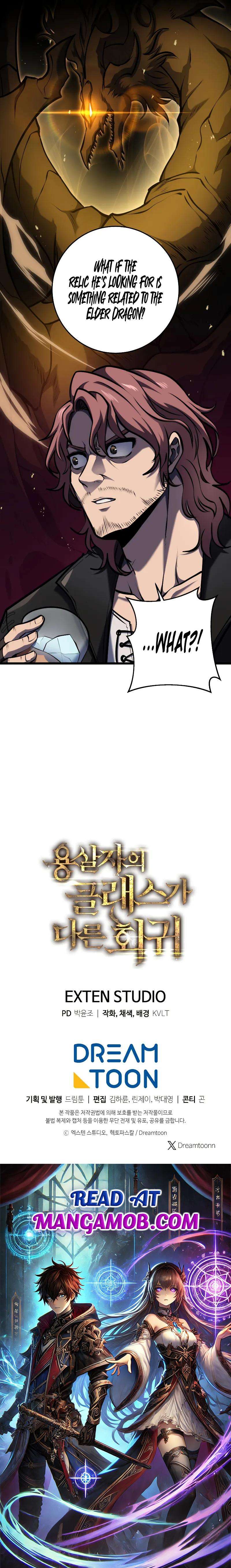 Dragonslayer’s Class Regression Chapter 20 - Page 13