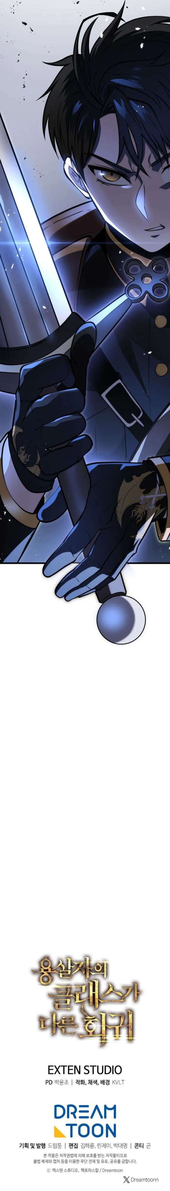 Dragonslayer’s Class Regression Chapter 23 - Page 18