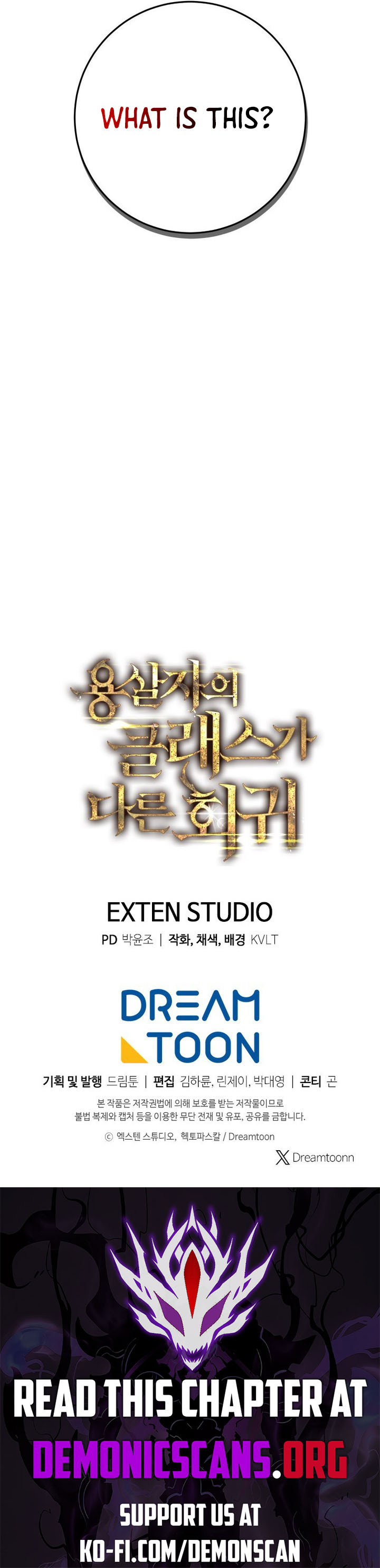 Dragonslayer’s Class Regression Chapter 26 - Page 18