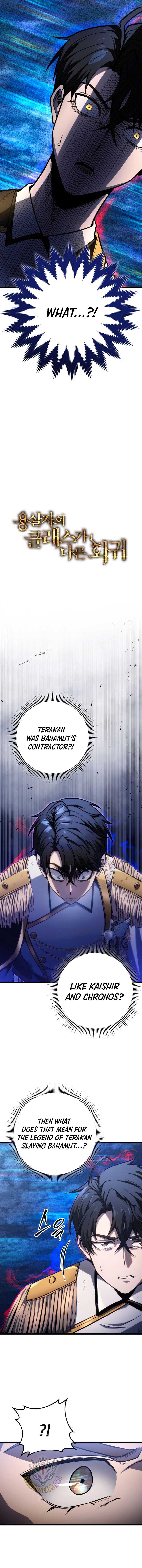 Dragonslayer’s Class Regression Chapter 43 - Page 12