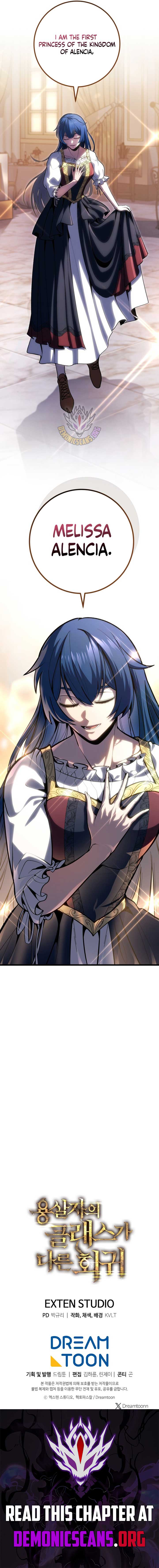 Dragonslayer’s Class Regression Chapter 49 - Page 16