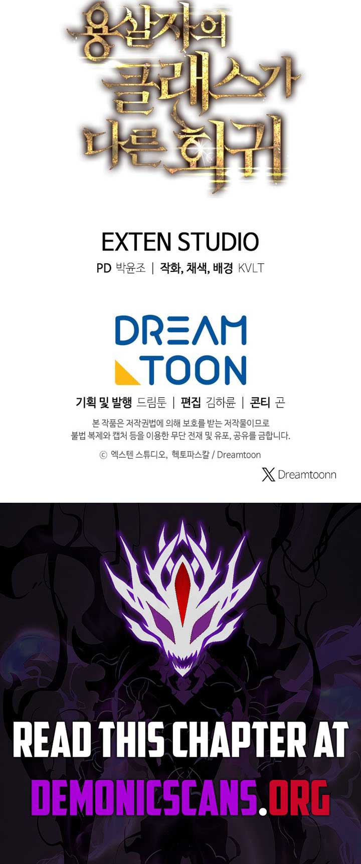 Dragonslayer’s Class Regression Chapter 55 - Page 21