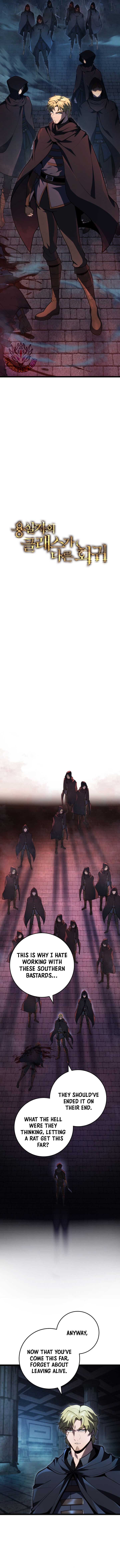 Dragonslayer’s Class Regression Chapter 56 - Page 9